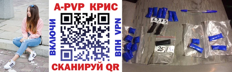 Альфа ПВП VHQ  Сорск 
