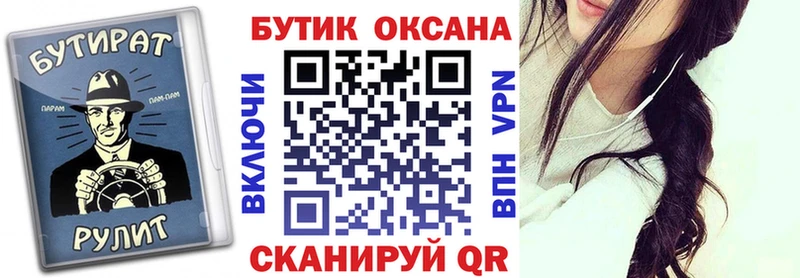 магазин продажи наркотиков  Сорск  Бутират бутандиол 