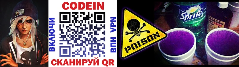 KRAKEN ссылки  Сорск  Codein напиток Lean (лин) 