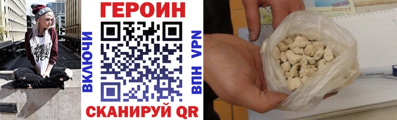 ГЕРОИН герыч  Сорск 