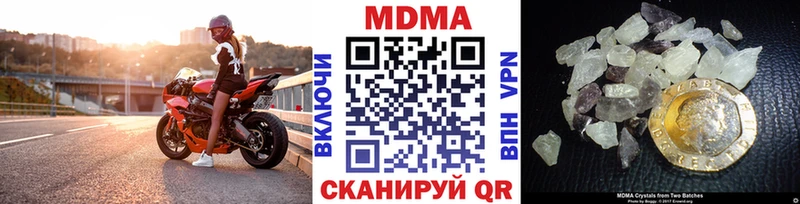 MDMA кристаллы Сорск