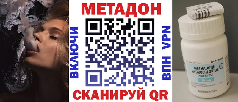 МЕТАДОН кристалл Сорск